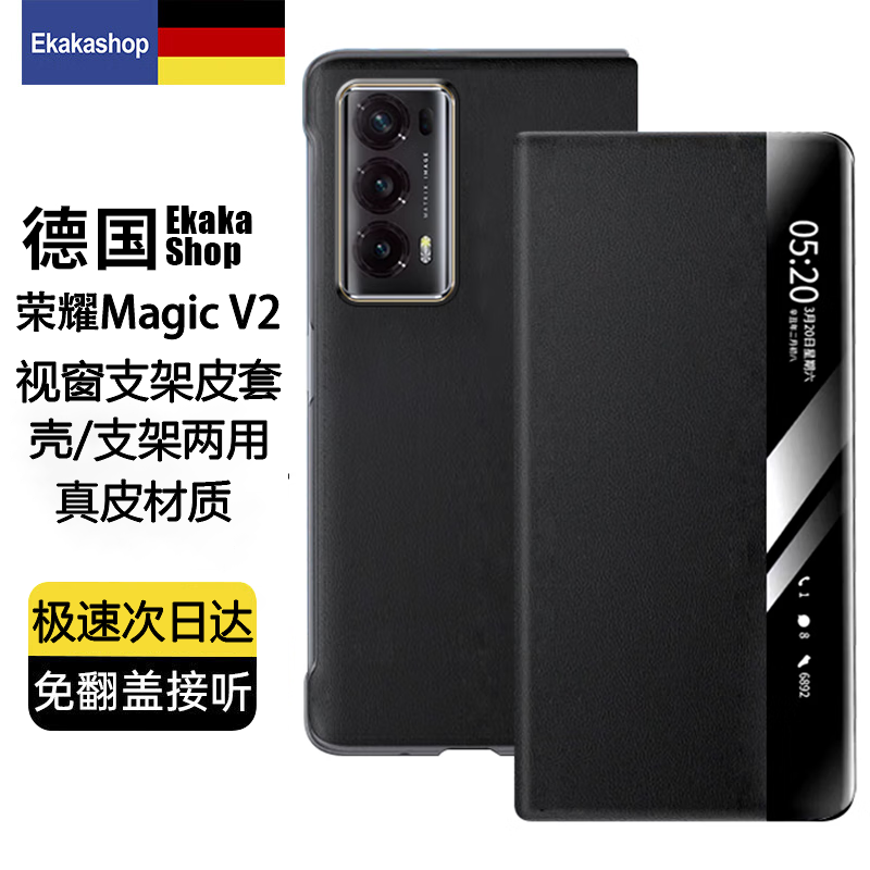 Ekakashop【德国】适用荣耀magic V2手机壳荣耀折叠手机壳典藏版翻盖智能视窗全包防摔真皮磁吸商务皮套黑色