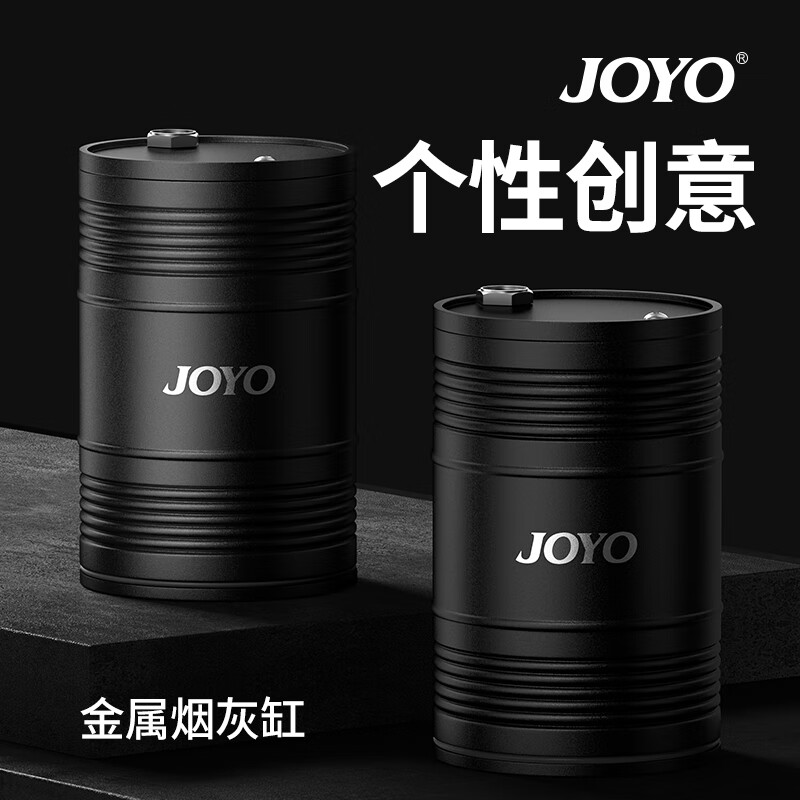 诤友 （JOYO）家用烟灰缸车载居家个性创意带盖防飞灰烟缸