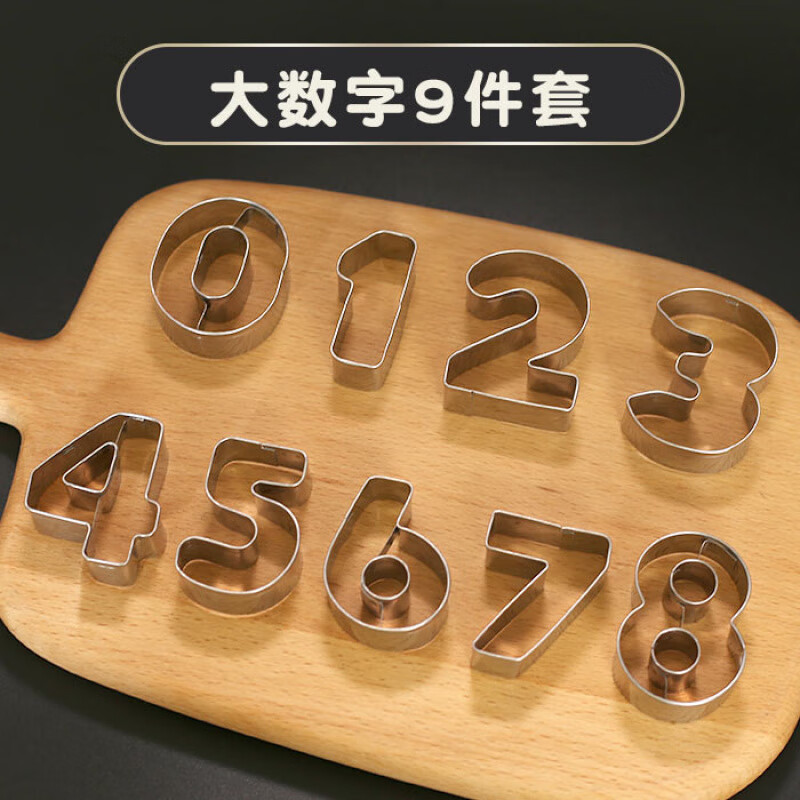 TMJD MISS卡通饅頭模具不銹鋼卡通動(dòng)物蔬菜饅頭模具立體花樣面食寶寶輔食面 數(shù)字模具套裝