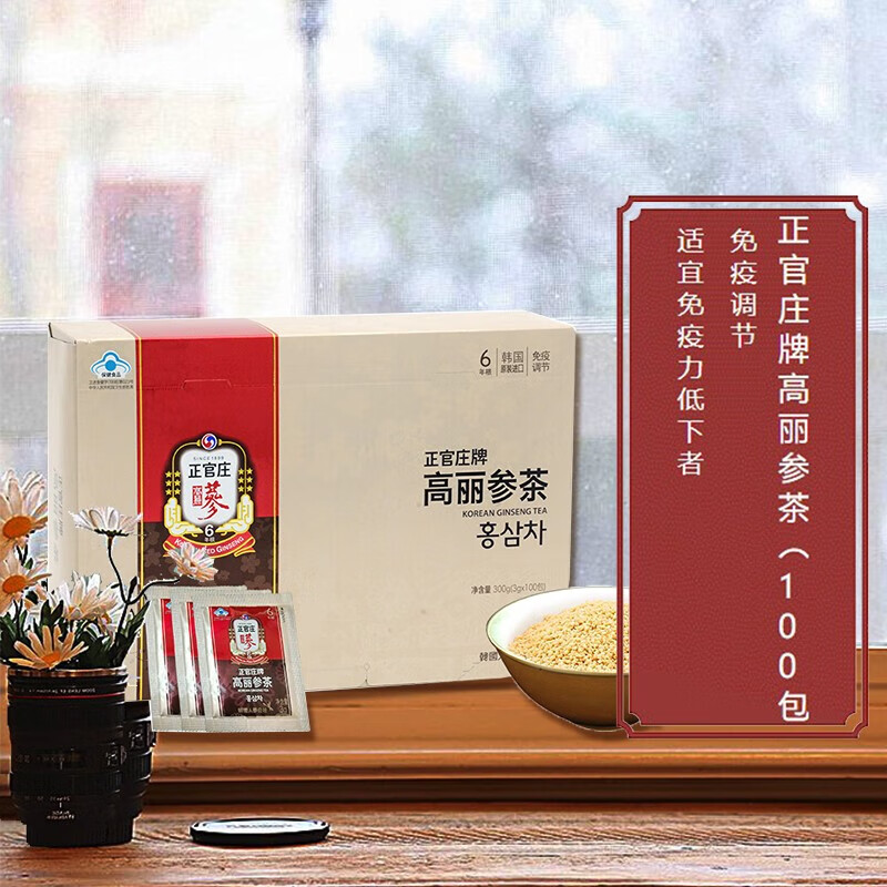 正官庄 高丽参茶300g（3g*100袋）保健食品 免疫调节 韩国原装进口 3g*100袋