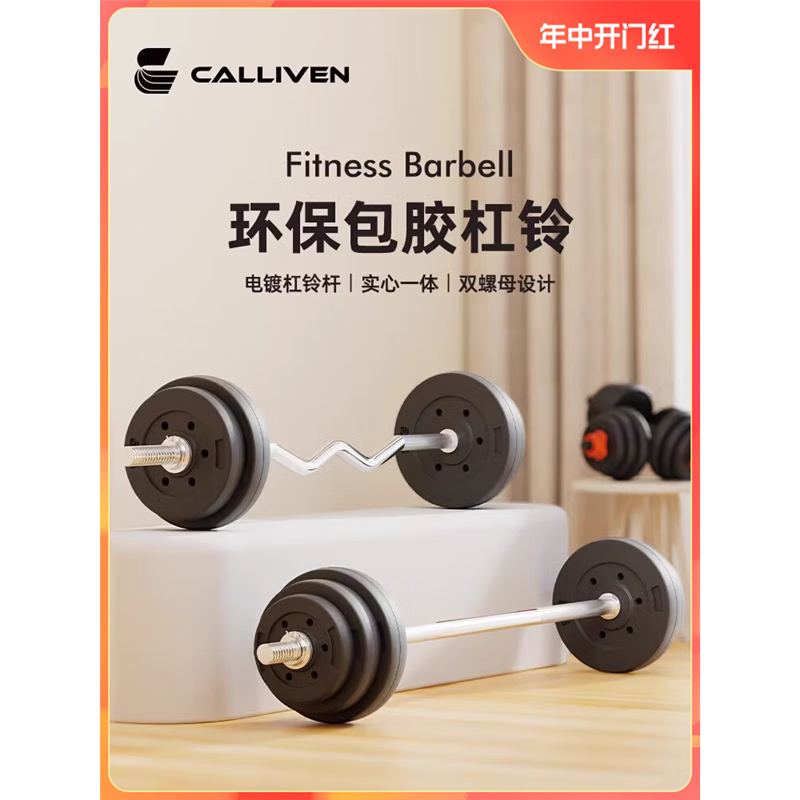 CALLIVEN杠鈴男士女士健身家用舉重臥推深蹲杠鈴架組合套裝器材奧桿杠鈴桿 杠鈴片孔徑均2.7cm