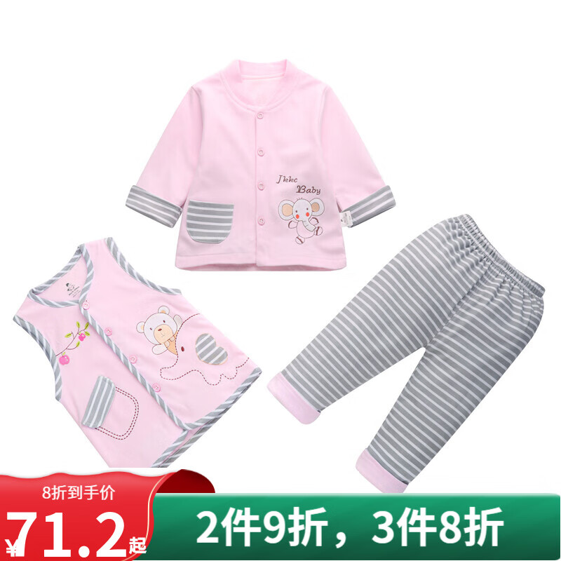婴儿衣服春秋男女宝宝秋装纯棉三件套婴儿衣服外套套装0-6-12个月 粉色 73码(建议4-8个月)