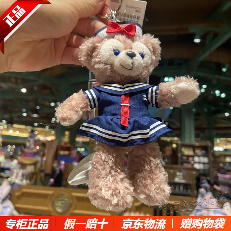 迪士尼(disney)上海迪士尼雪莉玫挂件毛绒钥匙扣玫玫钥匙圈书包包挂