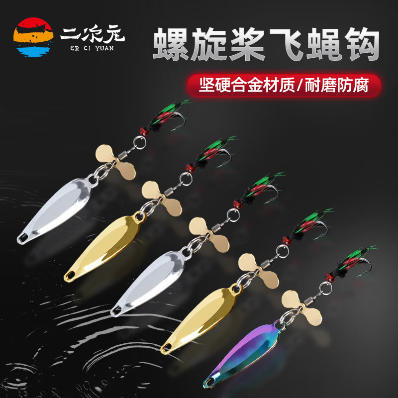 二次元路亚饵飞蝇钩微物假饵远投飞蝇亮片钓组毒蚊飞蝇拟饵马口饵3.5g