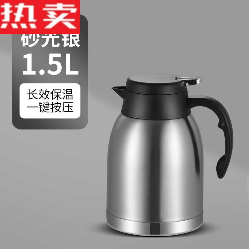 钢盾德国进 口品质316不锈钢保温壶家用保温水壶大容量暖壶热水壶学生 1.5L 砂光银（304不锈钢）
