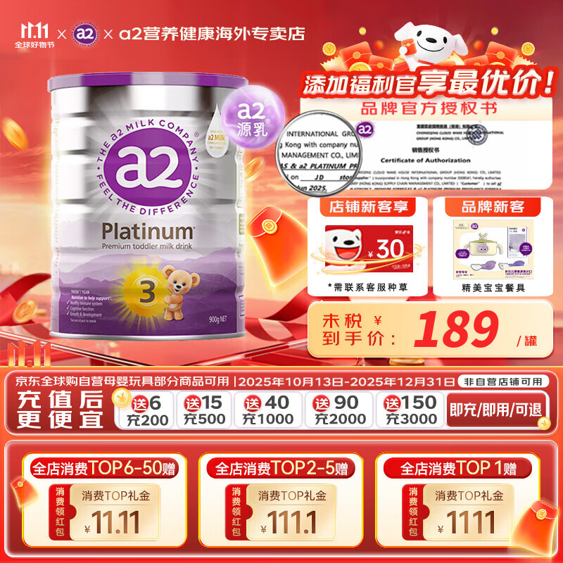 a2奶粉澳洲白金版(紫白金)1234段婴幼儿配方牛奶粉900g新西兰进口 【效期27/1】3段900g【咨询减10】