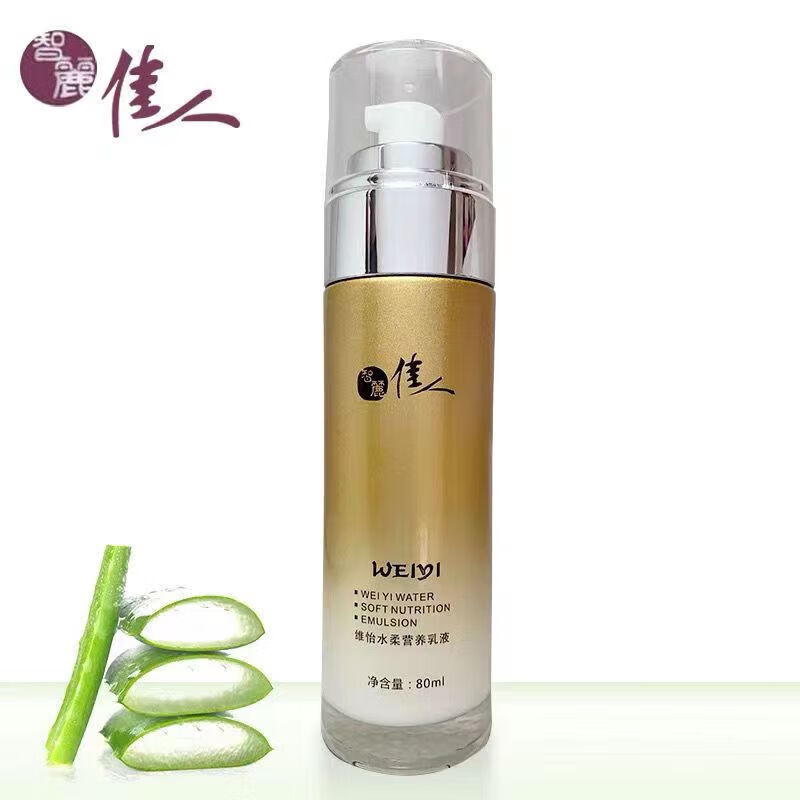 智丽佳人保养液修护精华液提亮肤色补水保湿美容院同款护肤品 维怡
