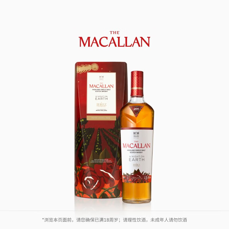 麦卡伦(THE MACALLAN)焕新(2024 年)单一麦 苏格兰威士忌700ml