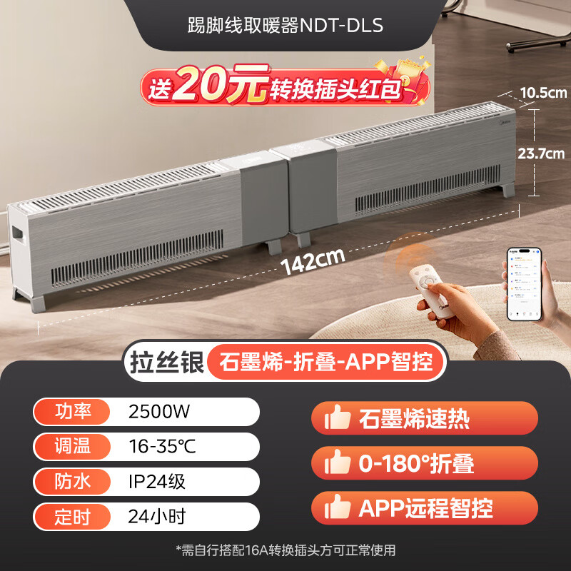 美的25年新踢脚线热幕升温客厅大面积电暖气省电速热暖风机取暖器 灰色