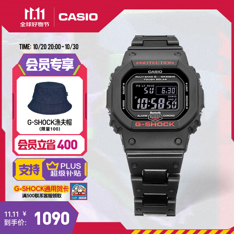 卡西欧（CASIO）G-SHOCK 善宰同款手表 GW-B5600HR时尚运动防水男士手表 礼物 GW-B5600HR-1PR太阳能