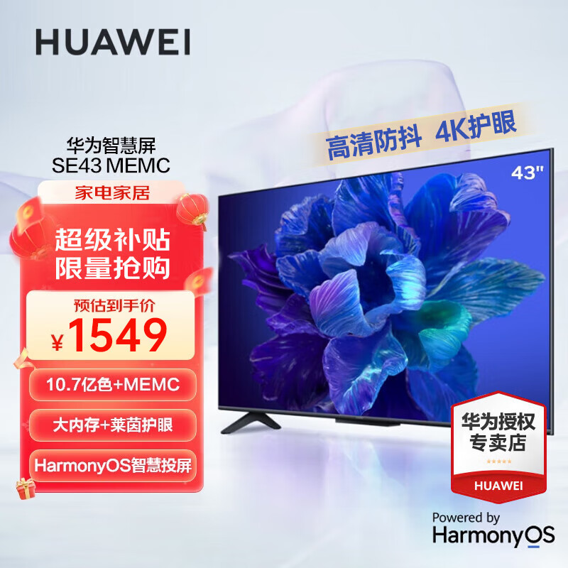 ���ڲ�������Ϊ�����ǻ��� SE43 MEMC 43Ӣ�糬��ȫ����4K����������Һ�����ӻ����һ���2+16GB HD43KHAA 43Ӣ�� SE MEMC Ѹ������