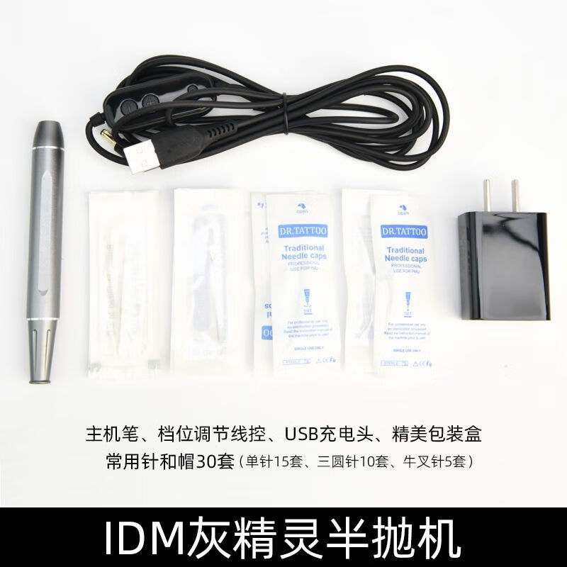 唐瑟纹绣半抛机器灰精灵纹绣机野生眉线条眉仪器纹眉点刺唇眼线纹身机 IDM灰精灵半抛机 1件  无规格