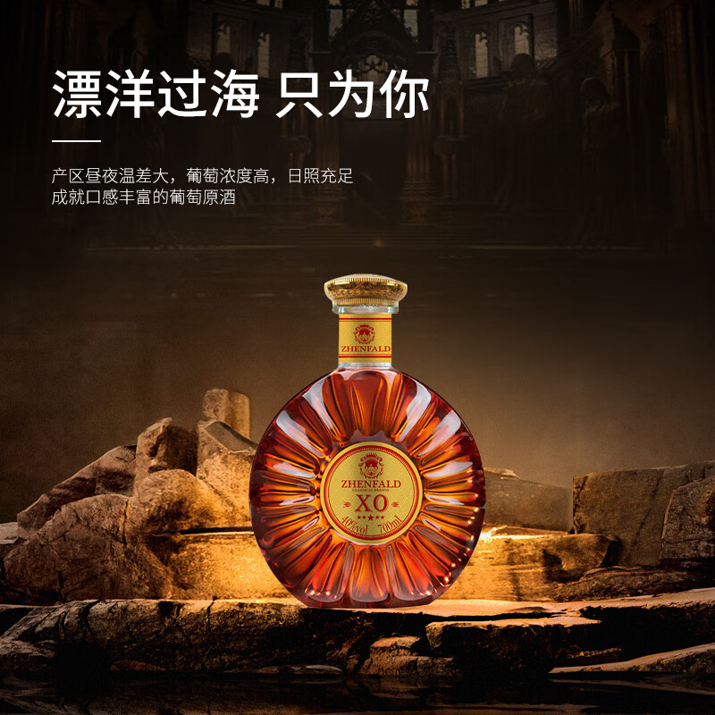 禛富40°法国进口XO白兰地XO 700mL 礼盒装 700mL 1瓶