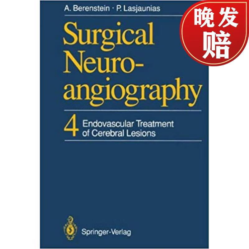 【4周达】surgical neuroangiography: 4 endovascular treatment of