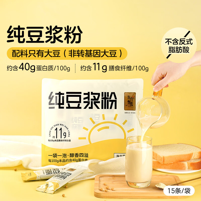 东方甄选豆浆粉原味黑豆红枣多口味营养高蛋白质早餐冲饮速食冲泡冲调饮品 【2袋】纯豆浆粉（300g/袋）*2