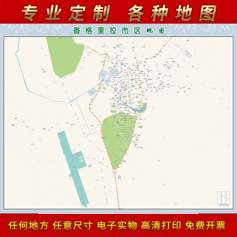 2024新款香格里拉市城区地图办公室挂图高清防水墙壁装饰推荐定制