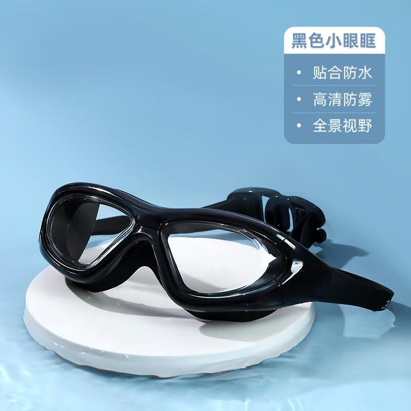 眼部术后防水眼镜眼睛全飞秒激光手术后眼镜防护眼罩洗头洗澡防水防雾