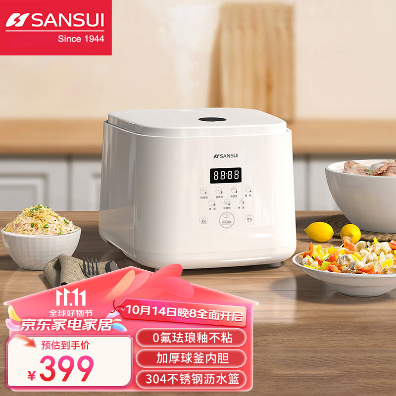 sansui山水电饭煲家用3-4人电饭锅多功能智能球釜电饭煲带蒸笼沥米饭