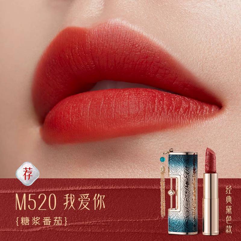 花西子同心锁口红/浮雕雕花哑光唇膏情人节 m520我爱你(糖浆番茄)