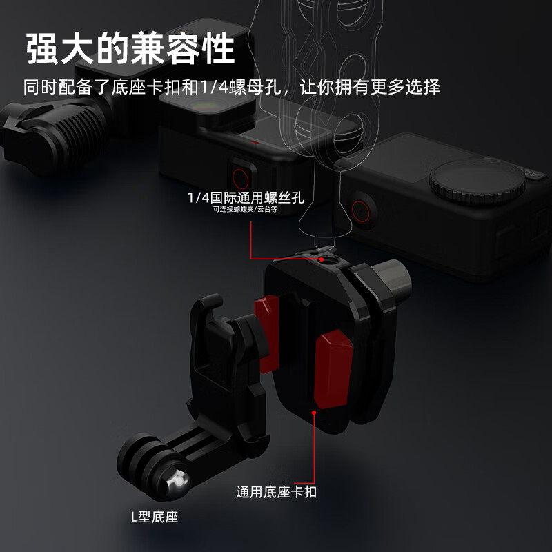sheingka适用运动相机挡风支架大疆action4配件gopro配件X4摩托车配件第一视角 摩托车铝合金风挡夹+边框【Pocket3专用】