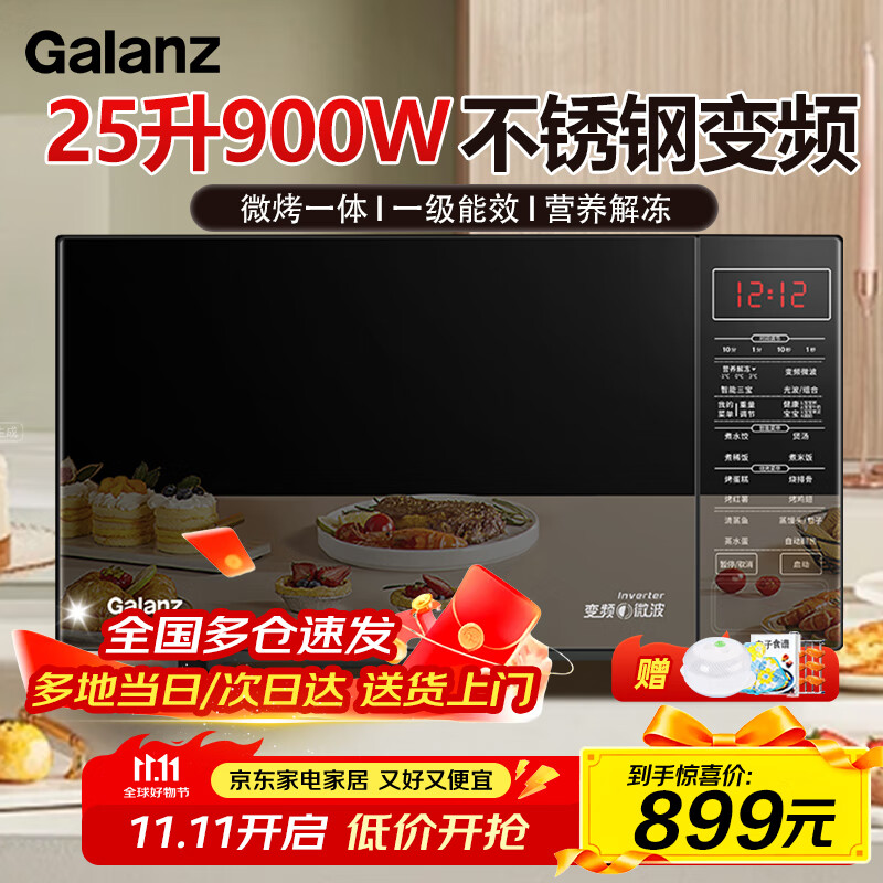 �����ˣ�Galanz��΢��¯������ڵ���Ƶ΢��¯����һ����Ⲩ¯25L������900Wһ����Ч���ܲ˵�G90F25CSPV-BM1(G0)