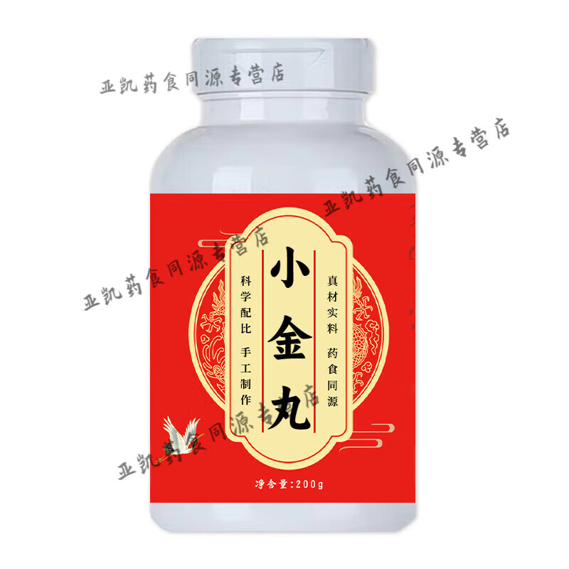 北京同仁堂 原料 小金丸 传承古方制作【买2,送,1】真材实料 药食同源