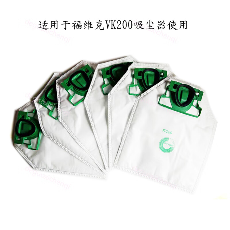 福维克（VORWERK）原装适配福维克VK200-1 Vorwerk 吸尘器垃圾袋配件FP200吸尘袋配