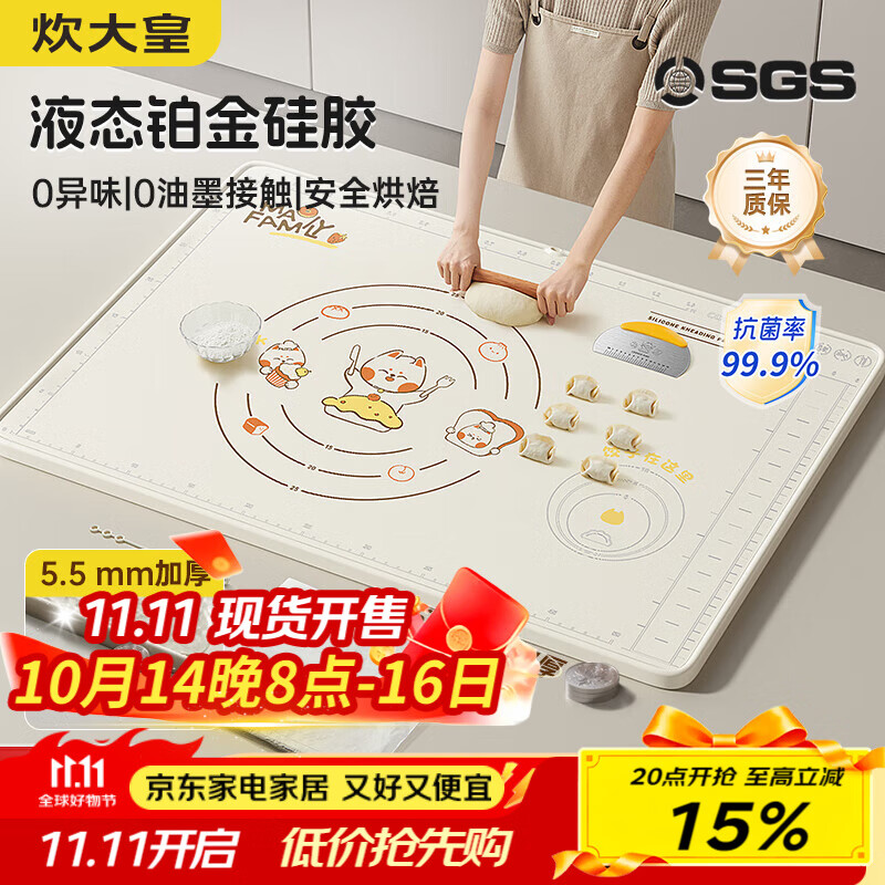 炊大皇抗菌揉面垫液态硅胶母婴级烘焙揉面板加厚案板40*60cm中号套装