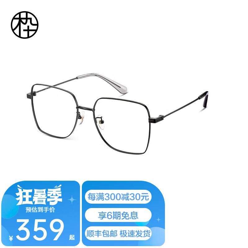 木九十时尚金属方形大框眼镜抵御蓝光眼镜男女同款镜架MJ101FH023 BKC1