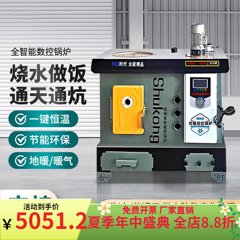 杰亞森暖氣爐子數(shù)控鍋爐農(nóng)村家用取暖爐煤電柴通炕地暖暖氣片養(yǎng)殖水暖 400#數(shù)控七回程【柴煤電款】