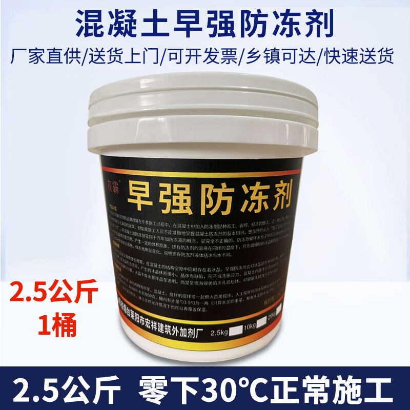 狮奥利兴 防冻剂 水泥混凝土防冻剂水泥防冻剂砂浆早强剂增强剂水泥