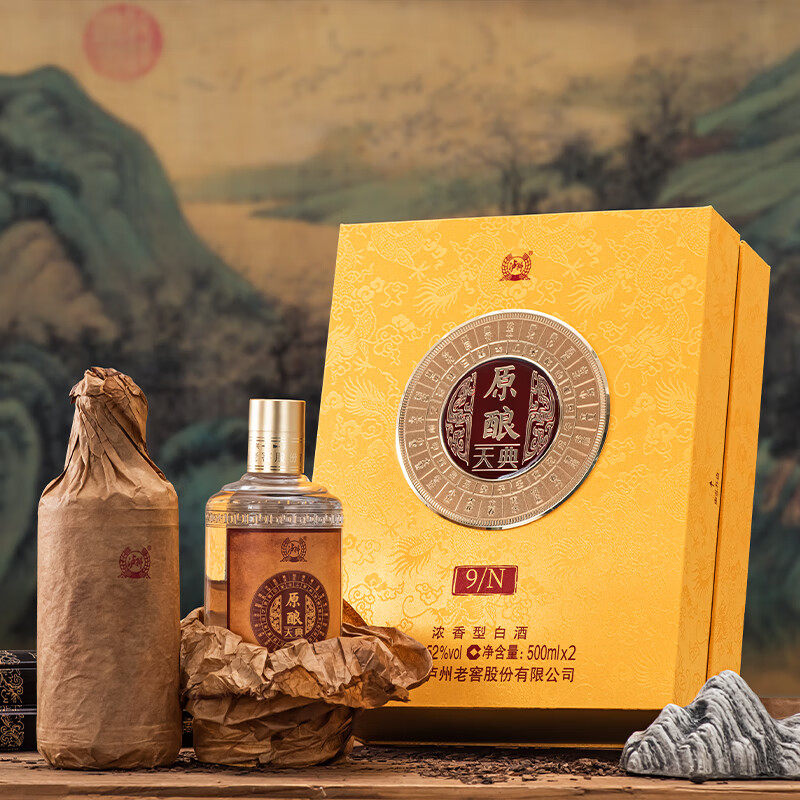 泸州老窖股份出品 原酿天典9N 浓香型白酒 高端绸布礼盒 商务送礼 52度 500mL 2瓶 礼盒装(赠礼袋)