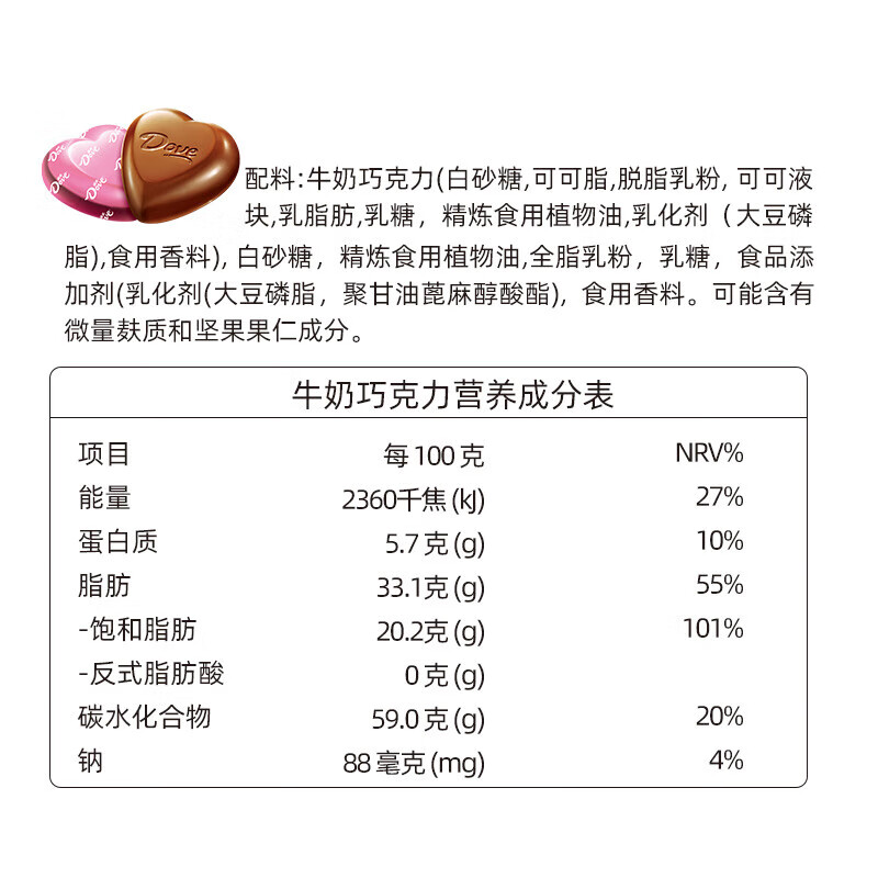 德芙巧克力礼盒 圣诞节礼物生日送女友老婆喜糖 5.3g*18颗装