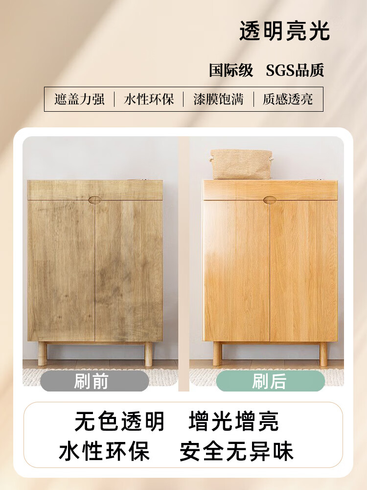 ouoety水性木蜡油室内实木家具木桌透明色防水防腐木漆胡桃木色油漆