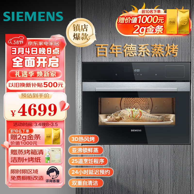 西门子（SIEMENS）嵌入式蒸烤箱一体机烤箱蒸箱 智能家用蒸烤一体机 45L 大容量CS389ABS0W高45.5CM使用感如何?