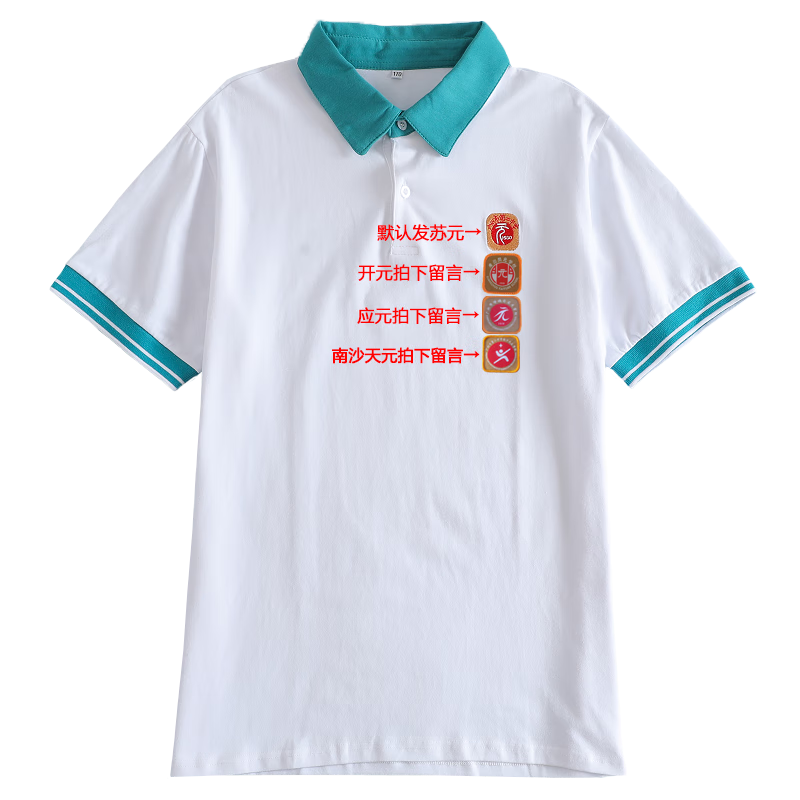 优朵米广州二中校服初高中定制款校服秋冬礼服苏元应元开元天元 广州