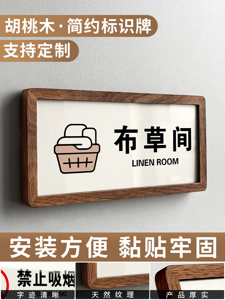 布草间标识牌仓库储物间门牌消毒无菌室总经理办公室标牌酒店库房