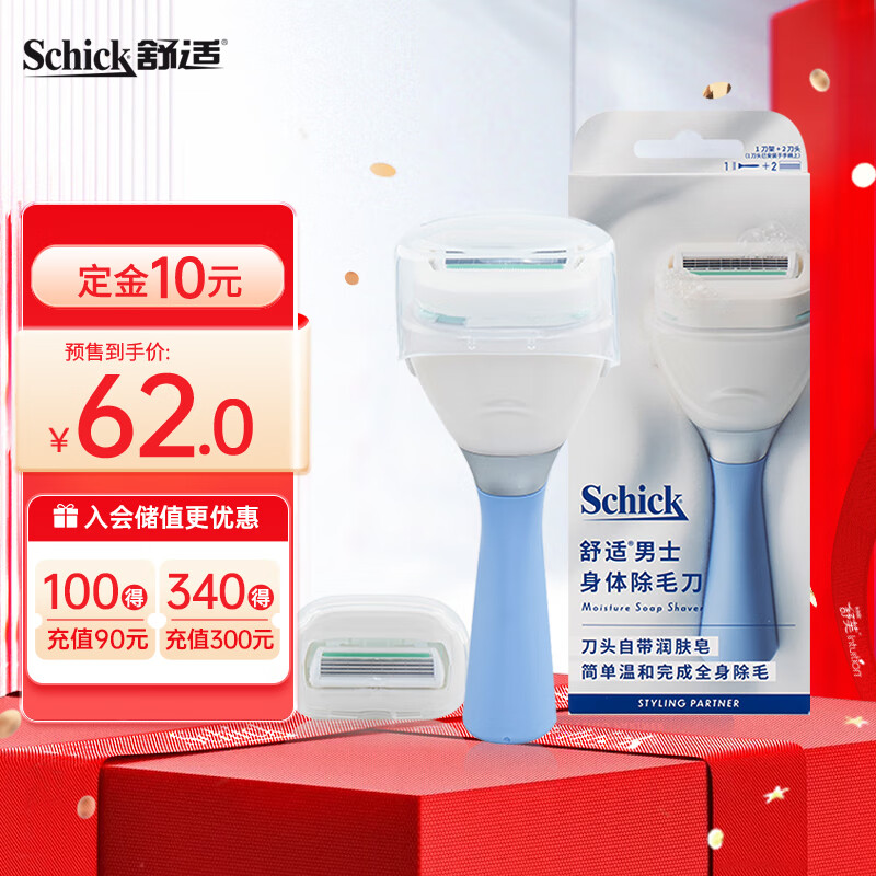 近期脱毛膏工具的价格走势|脱毛膏工具价格走势