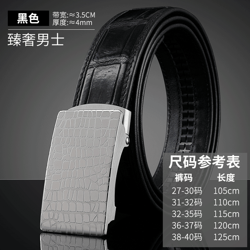 头层派（TOUCENGP）鳄鱼皮皮带男商务腰带男潮流不锈钢自动扣高端 黑色(无拼接鳄鱼皮不锈钢鳄鱼纹扣) 105cm