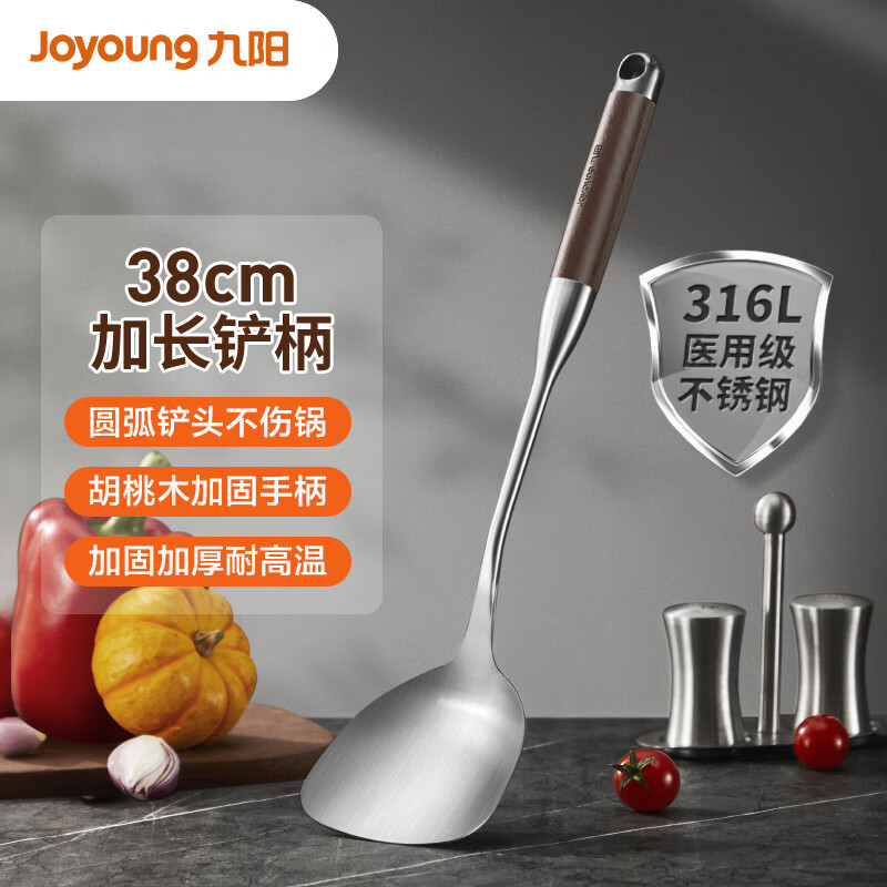 九阳（Joyoung）锅铲家用316L不锈钢炒菜铲防烫木柄铁锅专用中式铲子
