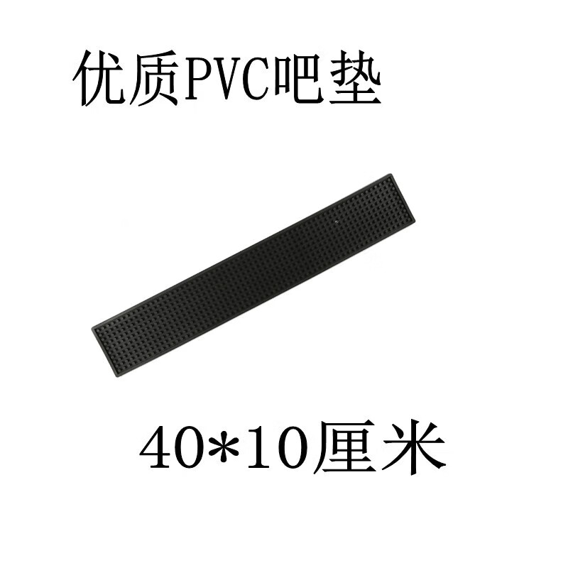 高么蕉奶茶吧臺(tái)防滑墊長(zhǎng)方形酒杯墊水吧墊濾隔瀝水墊子吧臺(tái)墊橡膠茶杯墊 黑色吧墊40*10