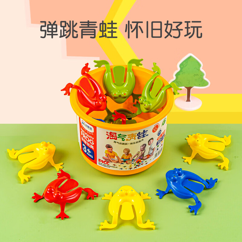 微凡嘉(weifanjia)儿童玩具青蛙小男孩女孩宝宝启智跳跳蛙2会跳弹跳3
