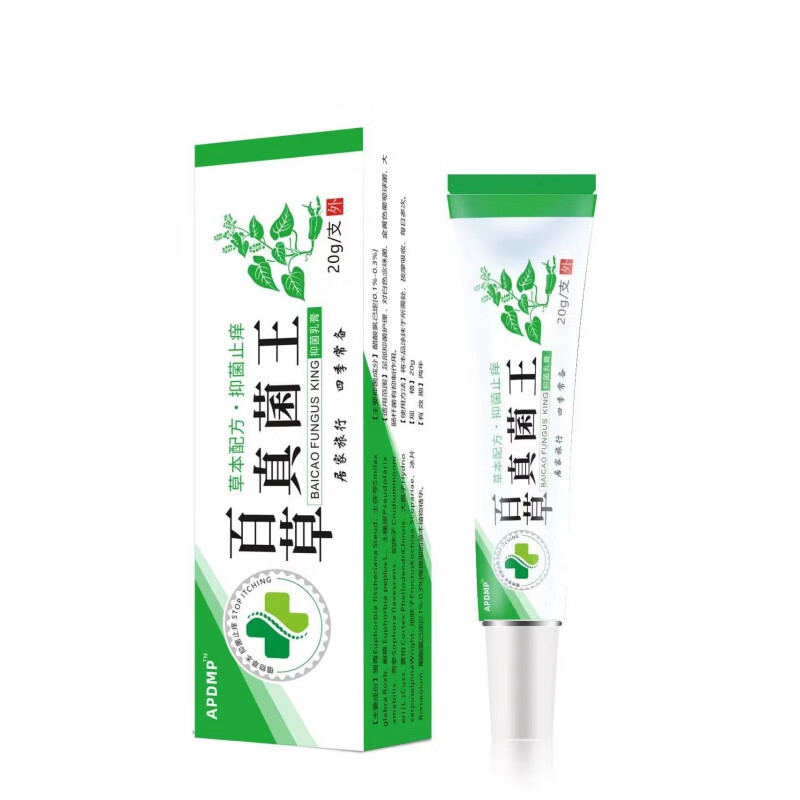 apdmp百草真菌王膏草本植物止痒皮肤乳膏 百草真菌王膏