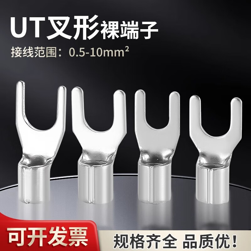 NIGOST 叉型裸端子 UT冷压接线端头U型Y型铜线鼻子 黄铜开口接线端子 UT1-3 1000只