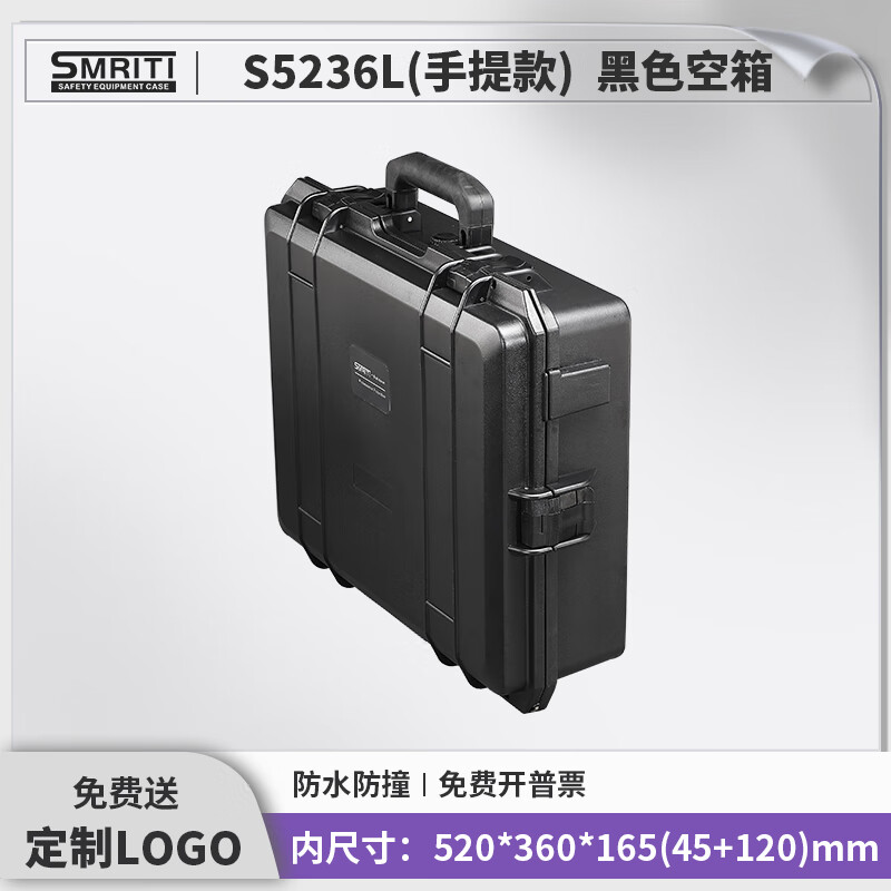 SMRITI傳承防護箱S5236戶(hù)外攝影器材安全設備箱多功能防護拉桿箱 S5236L黑色空箱