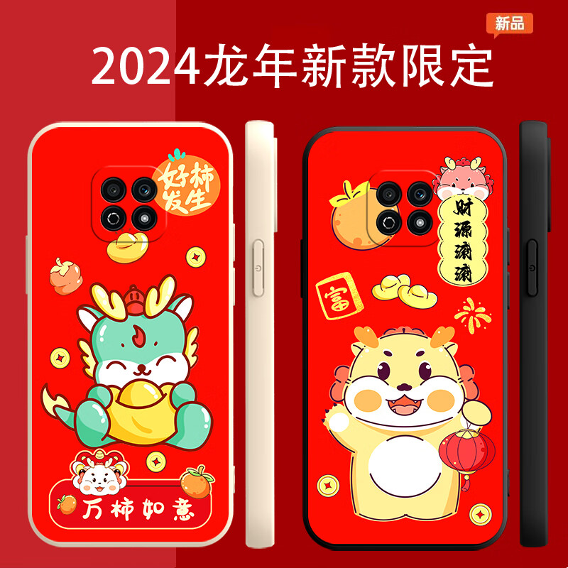 美希意 适用华为荣耀Play5活力版手机壳新龙年NEW-AN90简约个性镜头全包保护套本命年新款潮款个性创意全 曜石黑-财运亨通-单壳 荣耀Play5活力版