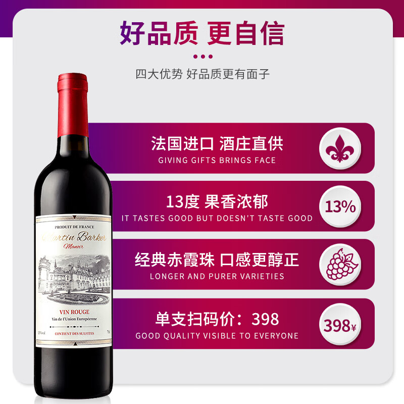 马丁巴克法国进口红酒 赤霞珠干红葡萄酒 节日礼品年货礼盒2支装 【庄园】高端酒款