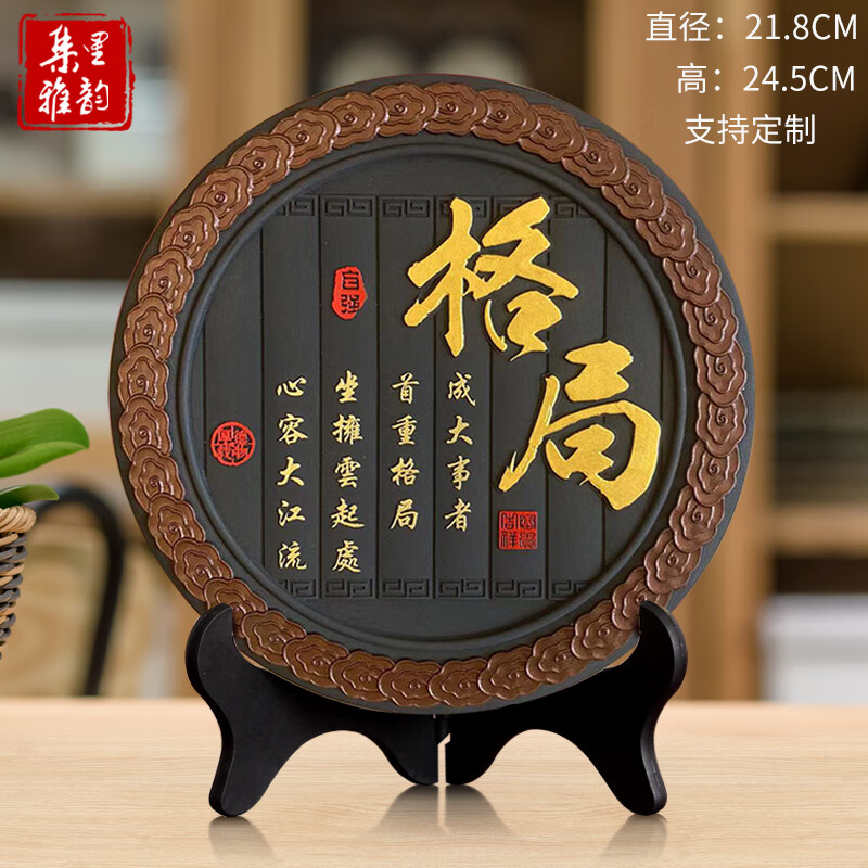 旭杉斯办公室摆件高端 男性大气格局字画摆件办公室桌书房书柜台书