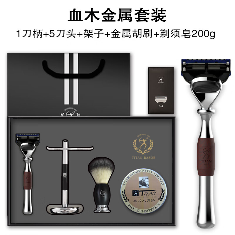 大力人手动剃须刀男士刮胡刀老式 刮脸刀五层刀头生日礼盒包装 血木金属款带刷子架子套装带5刀头