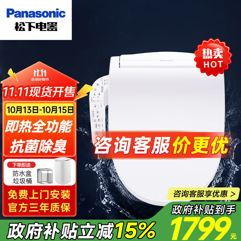 松下智能马桶盖  通用V型加热电动坐便器圈全自动冲洗烘干盖板 【即热全功能款】DL-5230CWS
